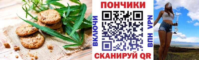 Печенье с ТГК конопля  наркошоп  Жигулёвск 