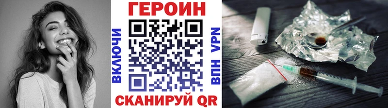 ГЕРОИН белый дарнет шоп Жигулёвск