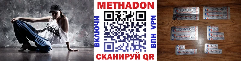 МЕТАДОН VHQ  Жигулёвск 